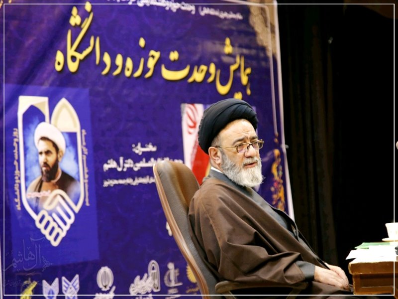 همایش وحدت حوزه و دانشگاه در مرند