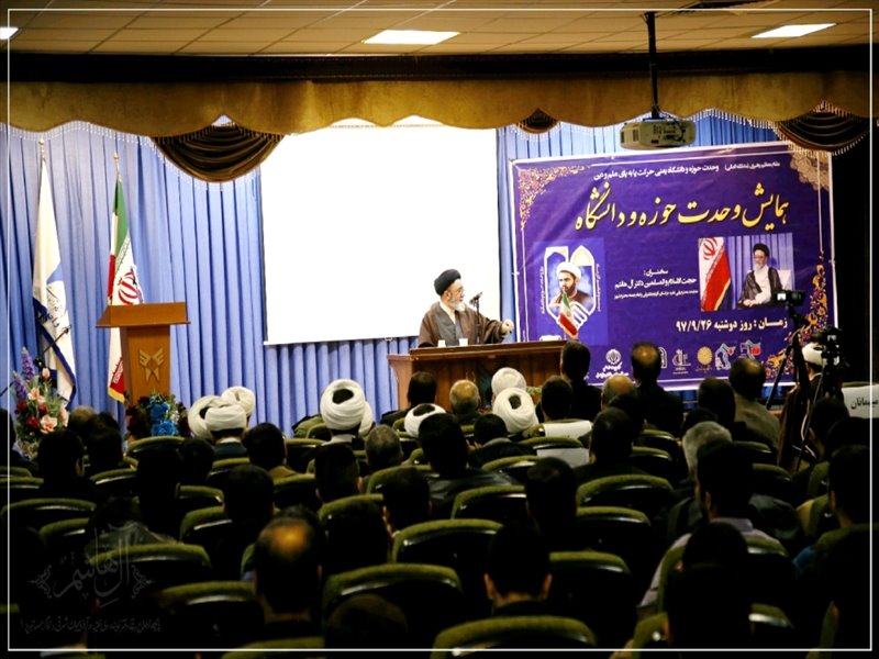 همایش وحدت حوزه و دانشگاه در مرند