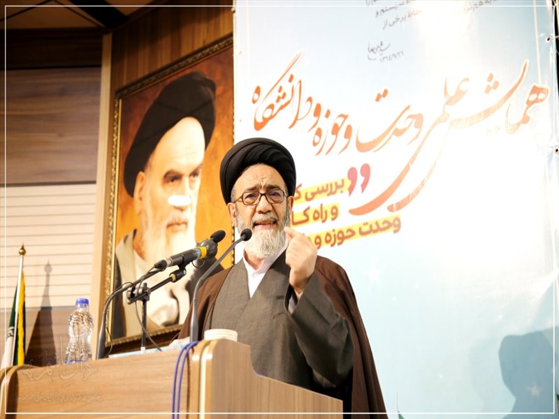 همایش علمی «وحدت حوزه و دانشگاه»