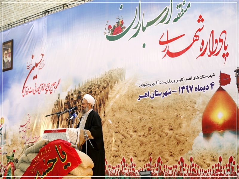 یادواره شهدای منطقه ارسباران در شهرستان اهر