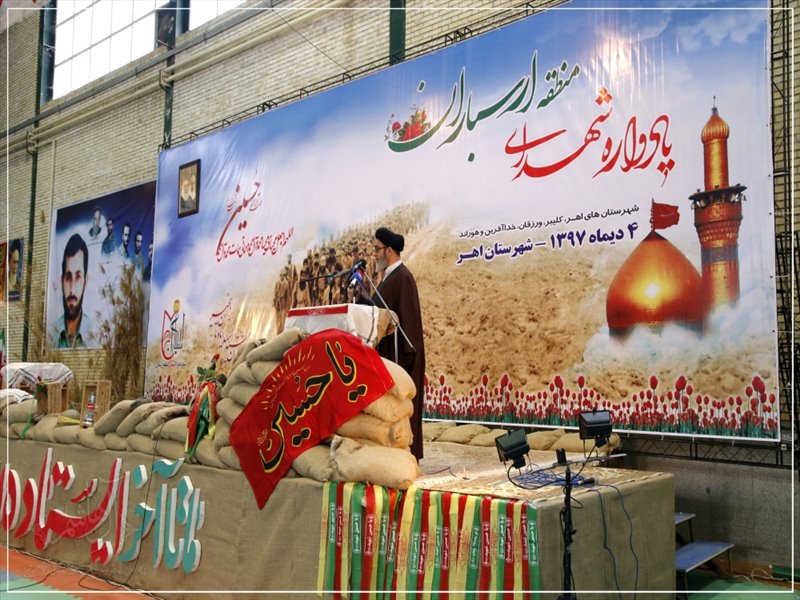 یادواره شهدای منطقه ارسباران در شهرستان اهر