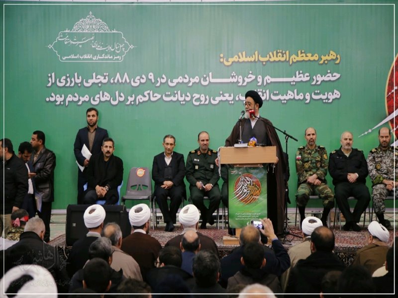 بزرگداشت حماسه 9 دی در تبریز