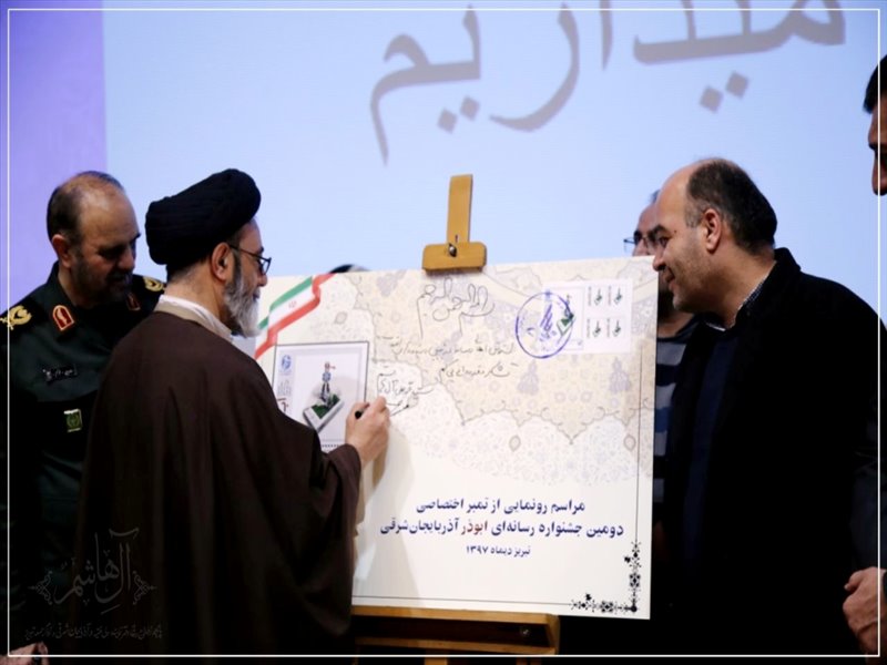 برگزاری دومین جشنواره رسانه ای ابوذر در تبریز