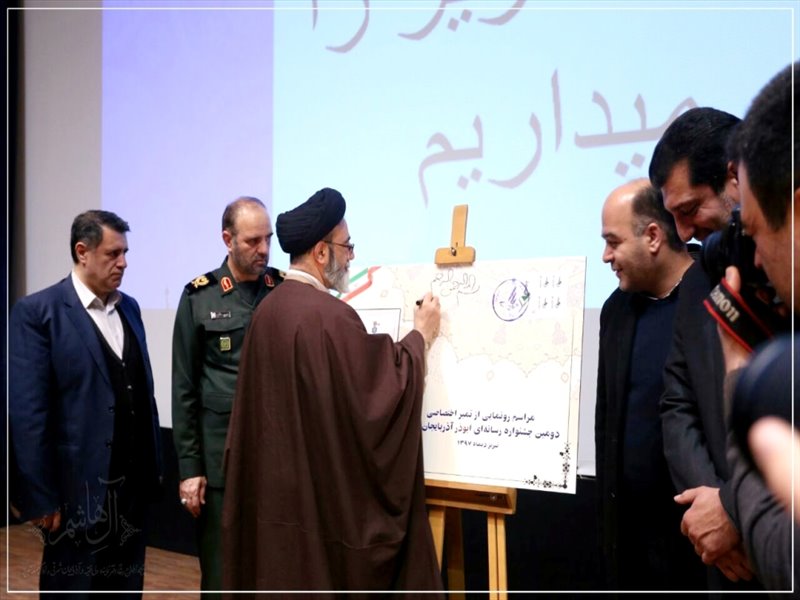 برگزاری دومین جشنواره رسانه ای ابوذر در تبریز