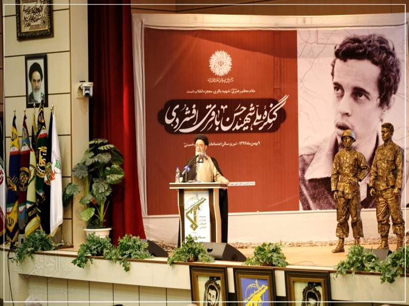 کنگره ملی شهید حسن باقری افشردی