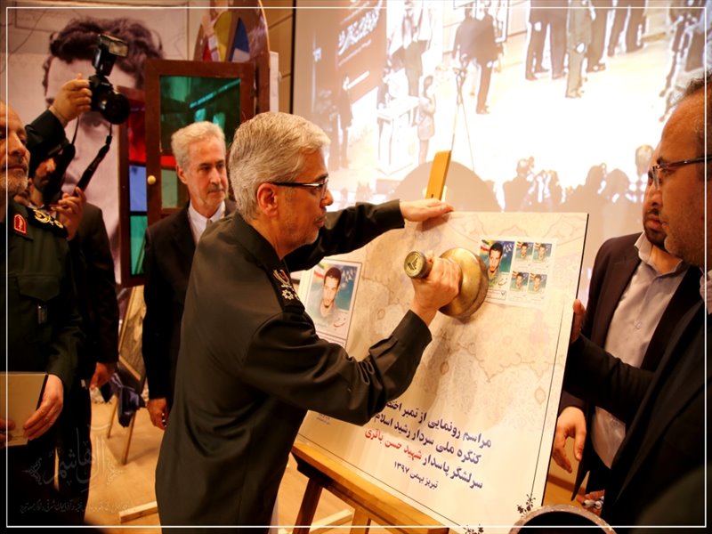 کنگره ملی شهید حسن باقری افشردی