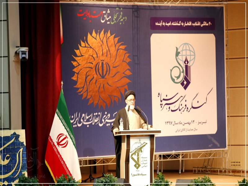 اختتامیه کنگره فرهنگ و هنر سپاه در تبریز