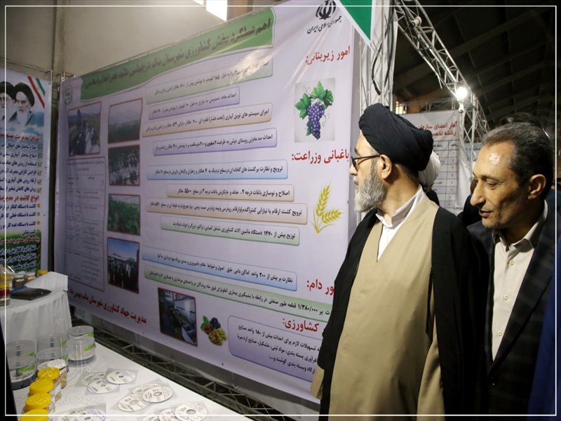 افتتاح نمایشگاه دستاوردهای چهل ساله در بخش کشاورزی