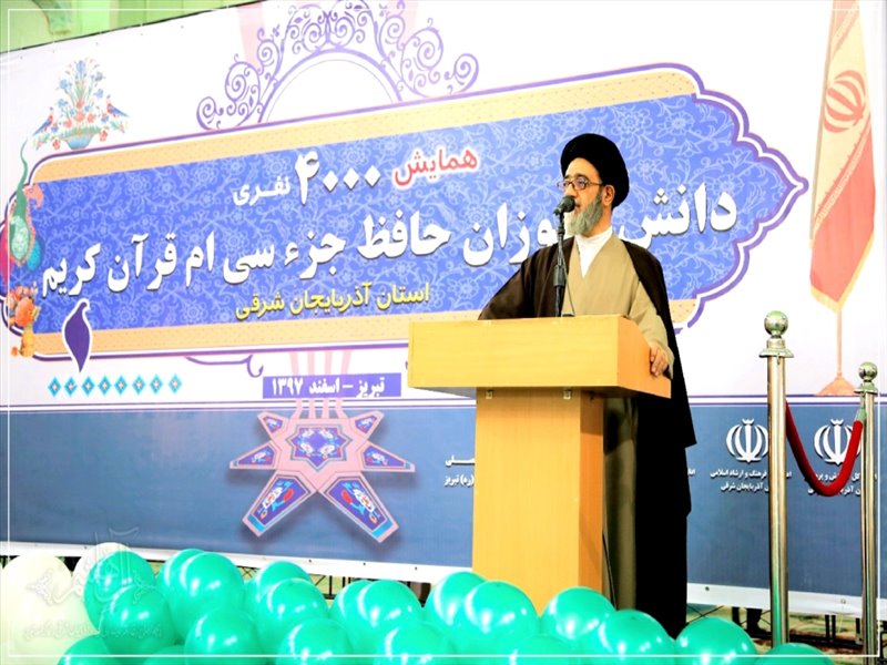 همایش 4000 نفری دانش آموزان حافظ جزء سی ام قرآن کریم