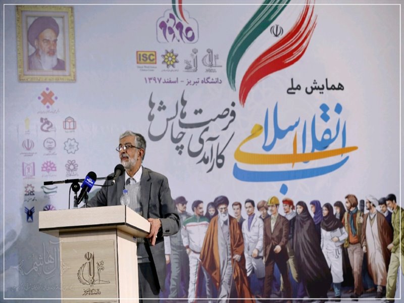 آغاز به کار «همایش ملی انقلاب اسلامی» در دانشگاه تبریز
