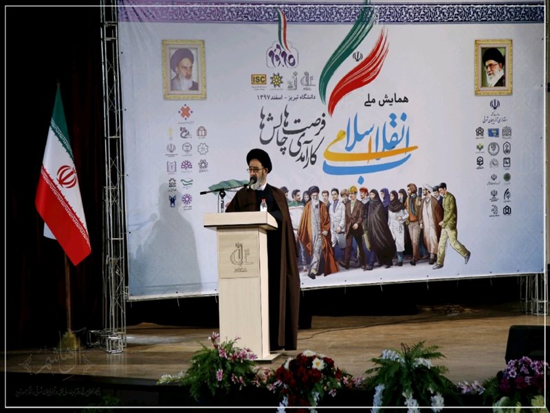 آغاز به کار «همایش ملی انقلاب اسلامی» در دانشگاه تبریز