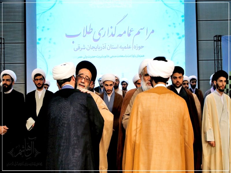 عمامه گذاری طلاب استان آذربایجان شرقی