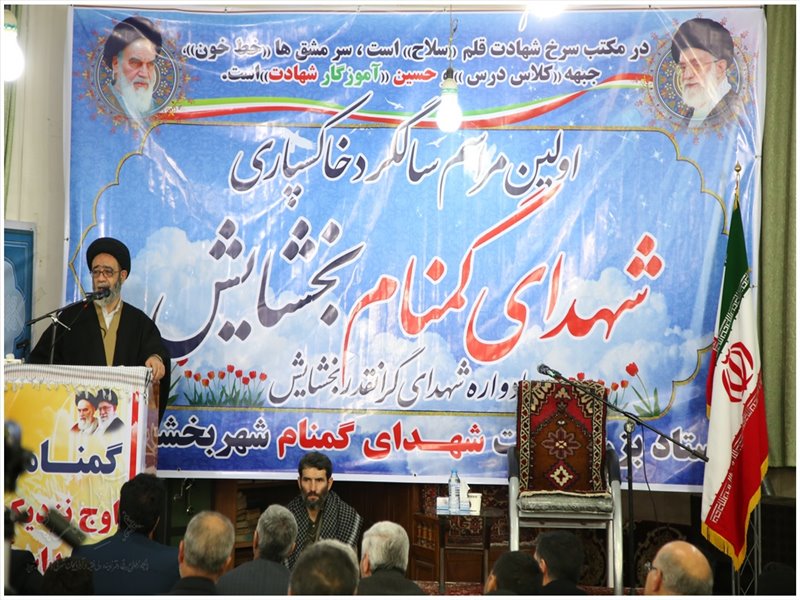 مراسم اولین سالگرد خاکسپاری شهدای گمنام شهر بخشایش