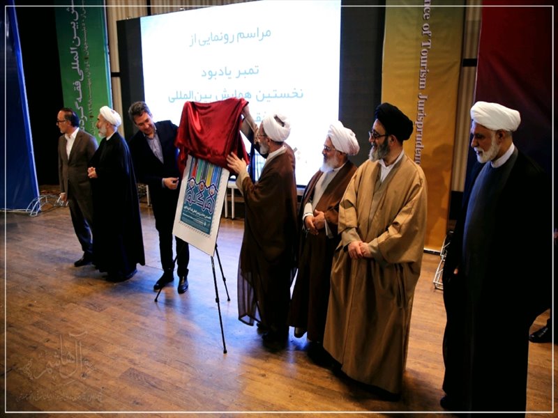 همایش بین‌المللی «فقه گردشگری» در تبریز آغاز به کار کرد