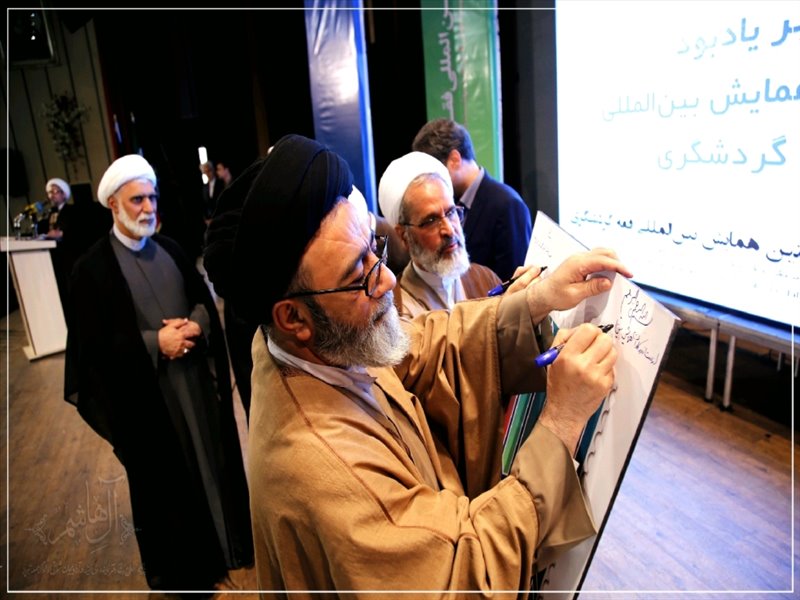 همایش بین‌المللی «فقه گردشگری» در تبریز آغاز به کار کرد