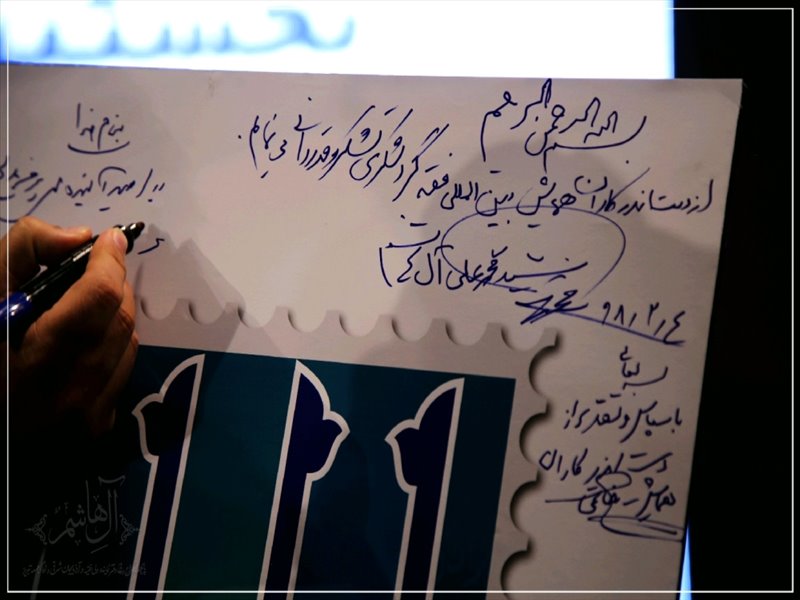 همایش بین‌المللی «فقه گردشگری» در تبریز آغاز به کار کرد