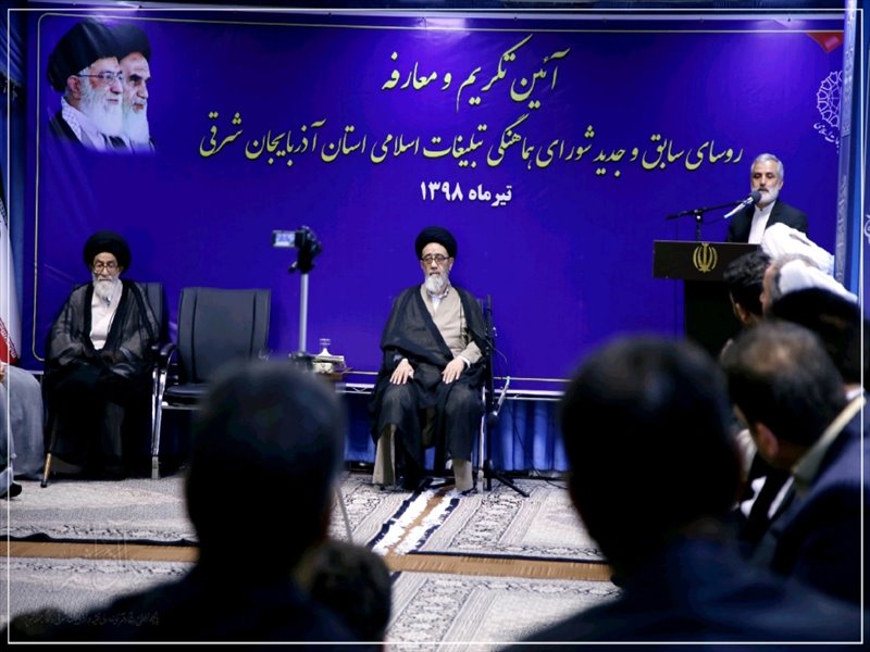 آیین تکریم و معارفه رئیس شورای هماهنگی تبلیغات اسلامی آذربایجان شرقی