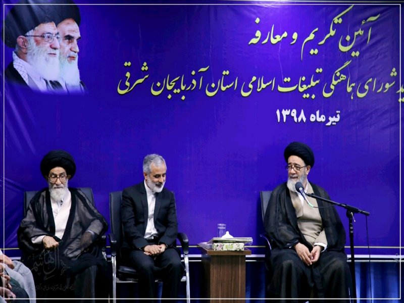 آیین تکریم و معارفه رئیس شورای هماهنگی تبلیغات اسلامی آذربایجان شرقی