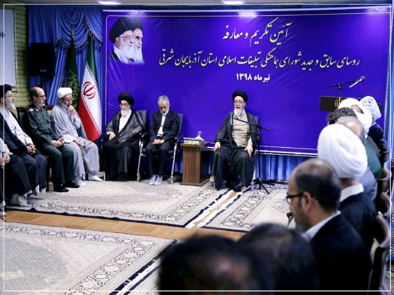 آیین تکریم و معارفه رئیس شورای هماهنگی تبلیغات اسلامی آذربایجان شرقی