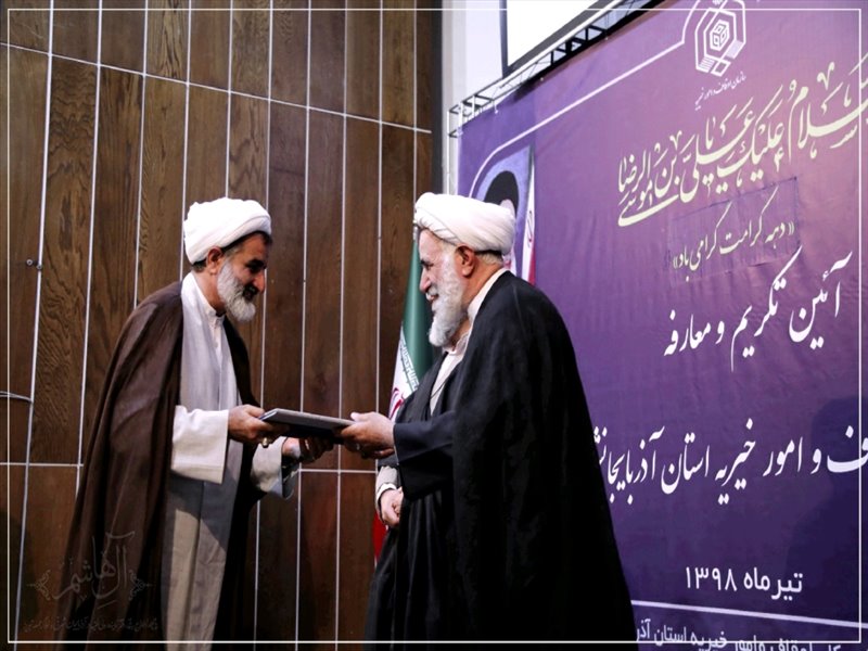آیین تکریم و معارفه مدیرکل اوقاف آذربایجان شرقی