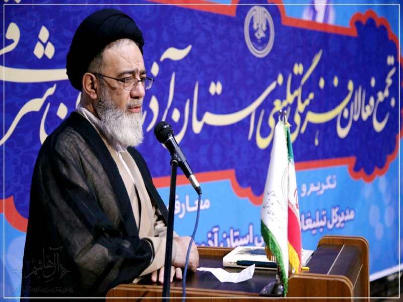 تجمع فعالان فرهنگی و تبلیغی استان آذربایجان شرقی