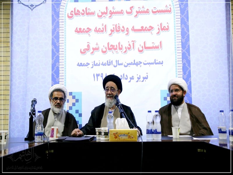 نشست مشترک مسئولین ستادهای نماز جمعه استان آذربایجان شرقی
