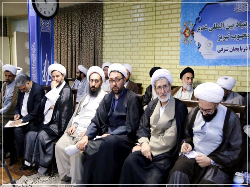 نشست دبیران بنیاد بین المللی غدیر استان آذربایجان شرقی
