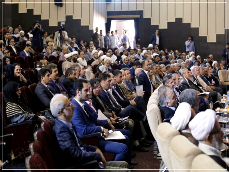 همایش \