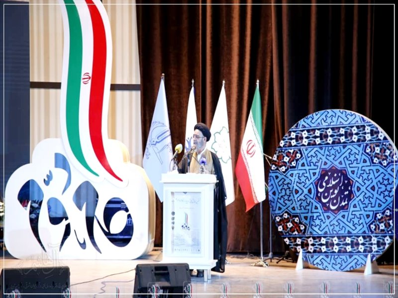 همایش \