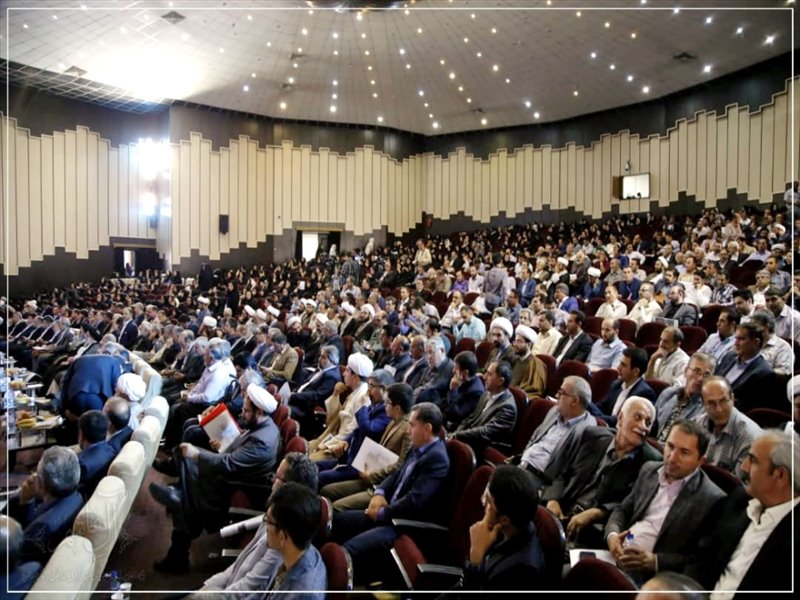همایش \