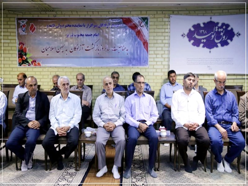 به مناسبت سالروز بازگشت آزادگان به میهن صورت گرفت؛