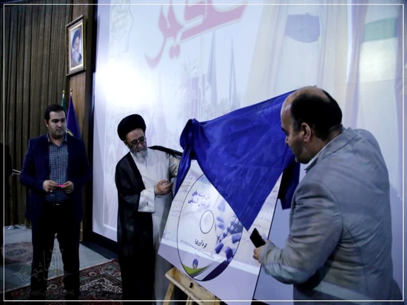 جشن ولایت و امامت کمیته امداد امام خمینی(ره) استان