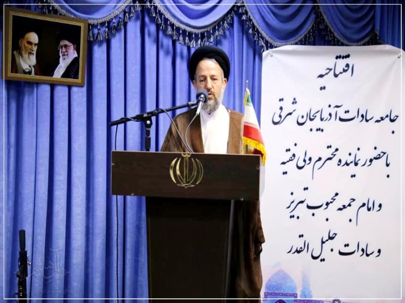 اولین همایش جامعه سادات آذربایجان شرقی
