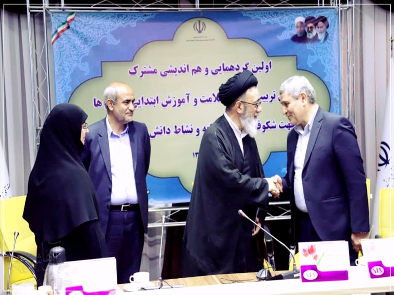 اولین گردهمایی سلامت و آموزش ابتدایی