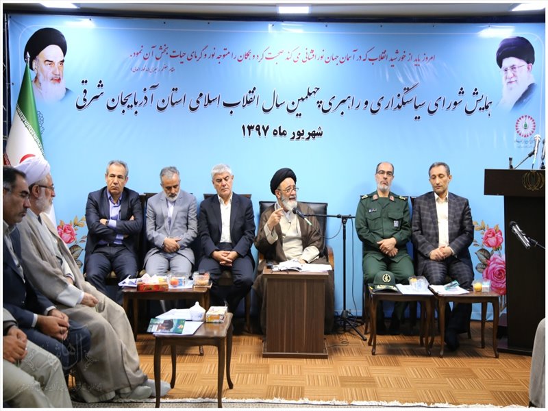 همایش شورای سیاست‌گذاری و راهبری چهلمین سال انقلاب اسلامی استان