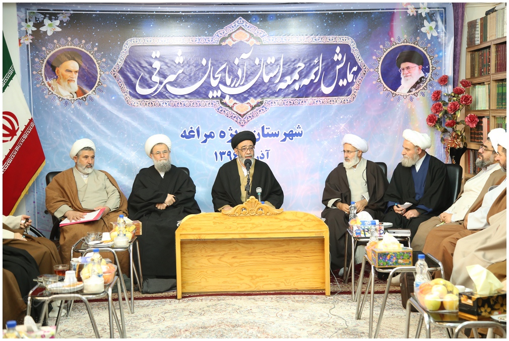 همایش ائمه جمعه آذربایجان‌شرقی برگزار شد