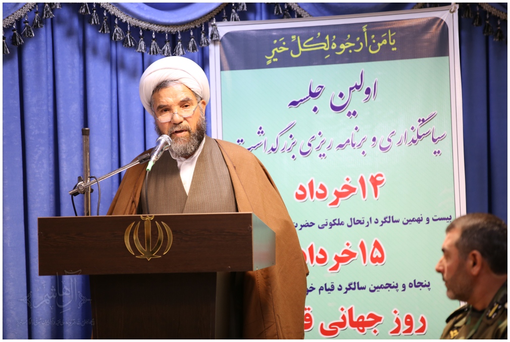 اولین جلسه سیاست‌گذاری و برنامه‌ریزی استان